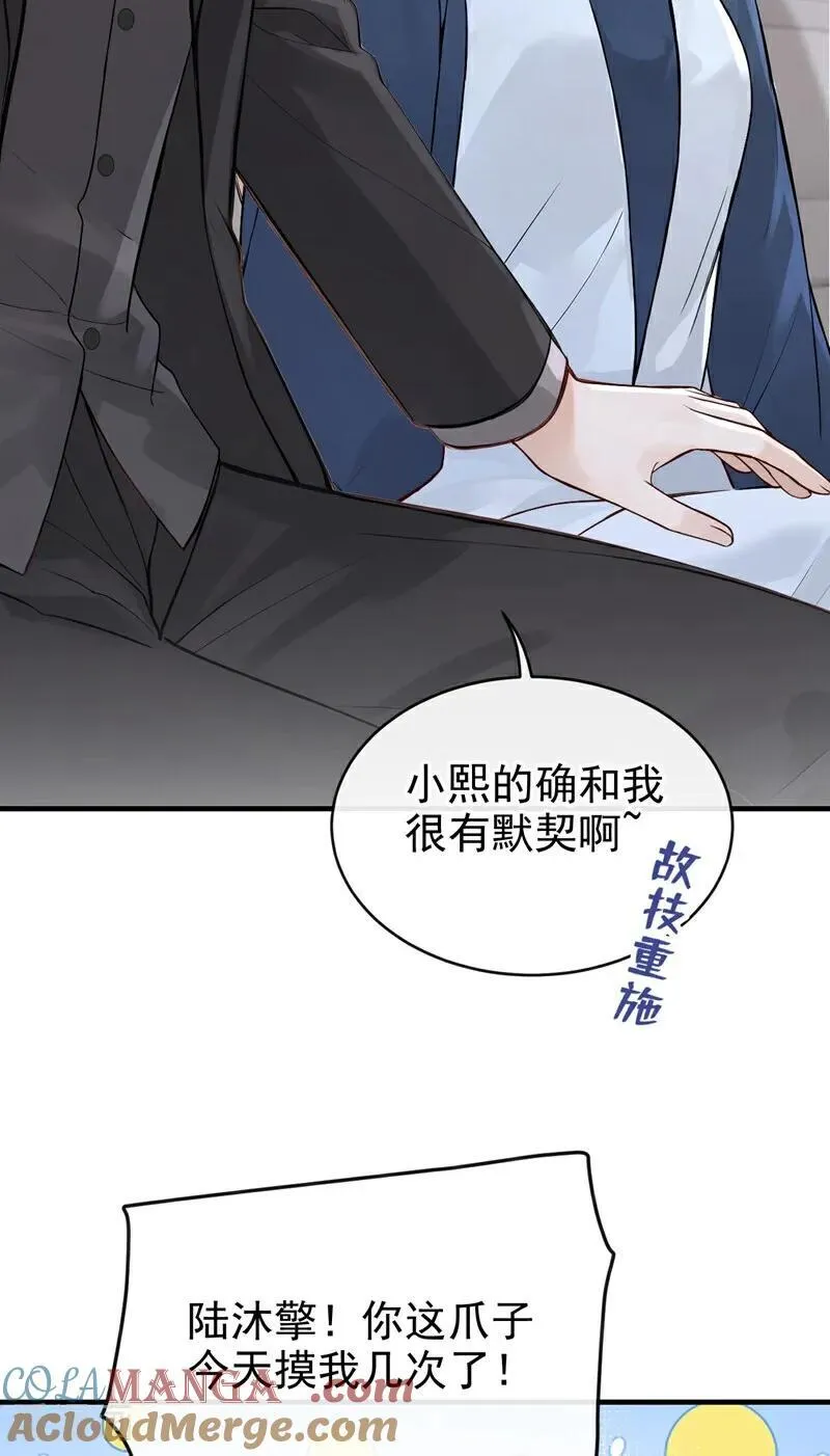 第66话 你怎知我心意？ 第27页