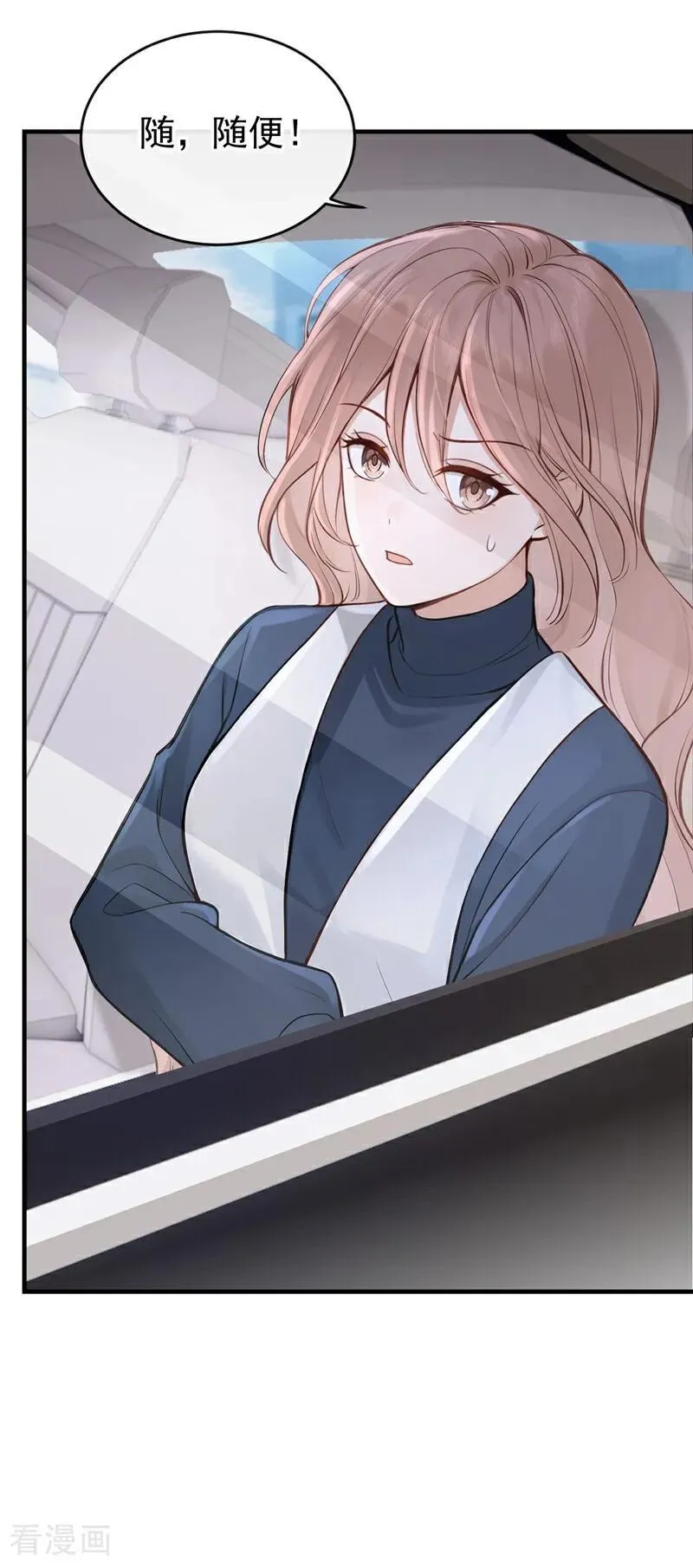 第66话 你怎知我心意？ 第30页