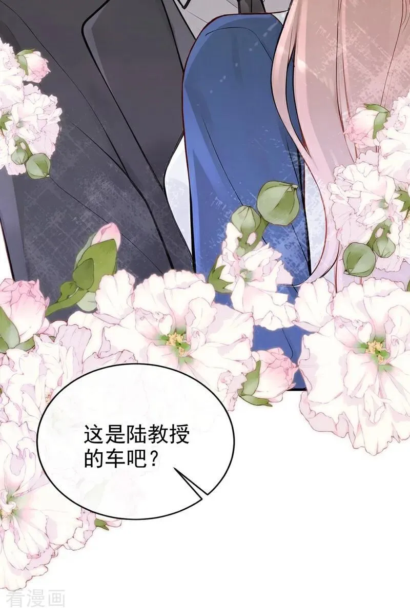 第66话 你怎知我心意？ 第34页