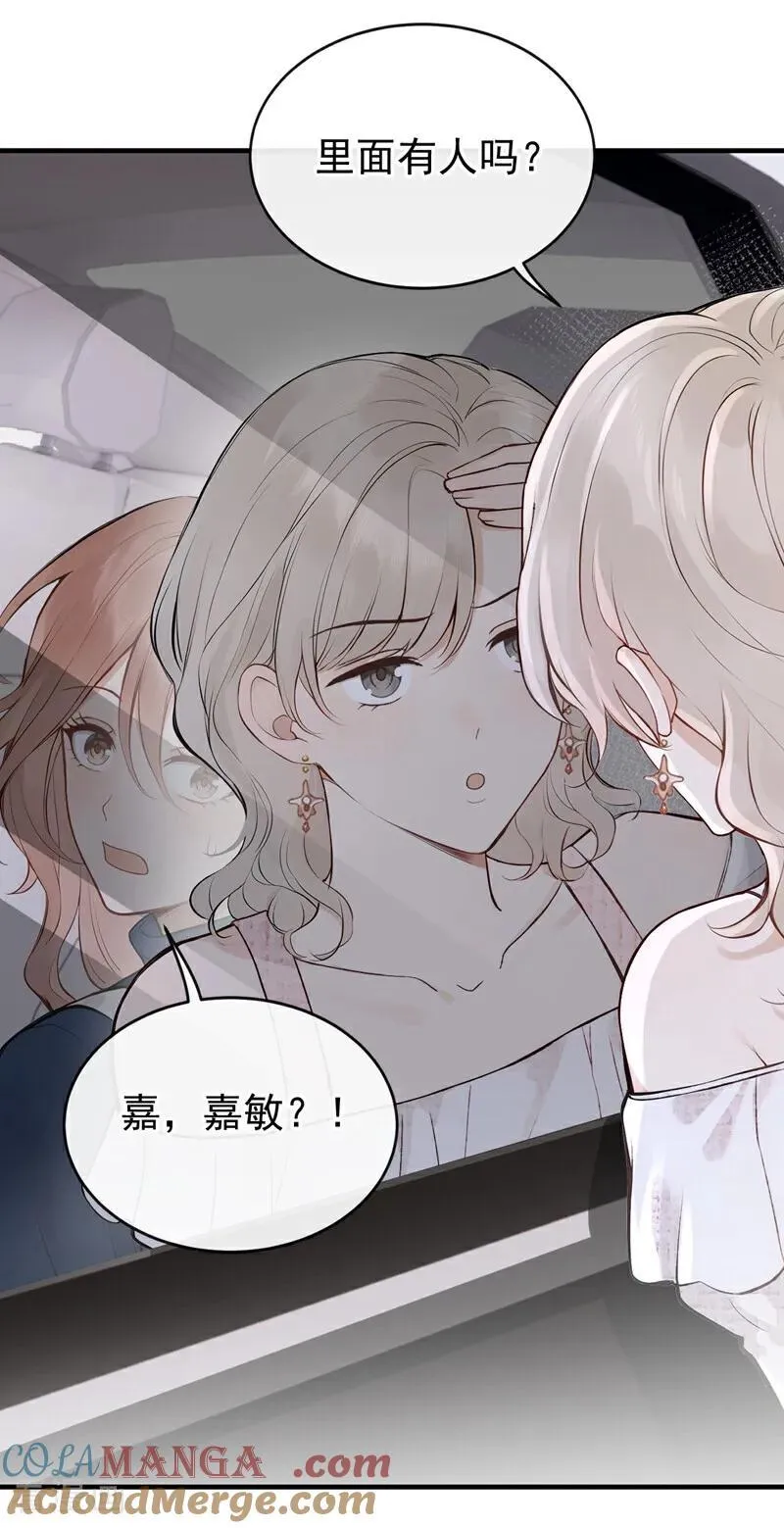 第66话 你怎知我心意？ 第35页
