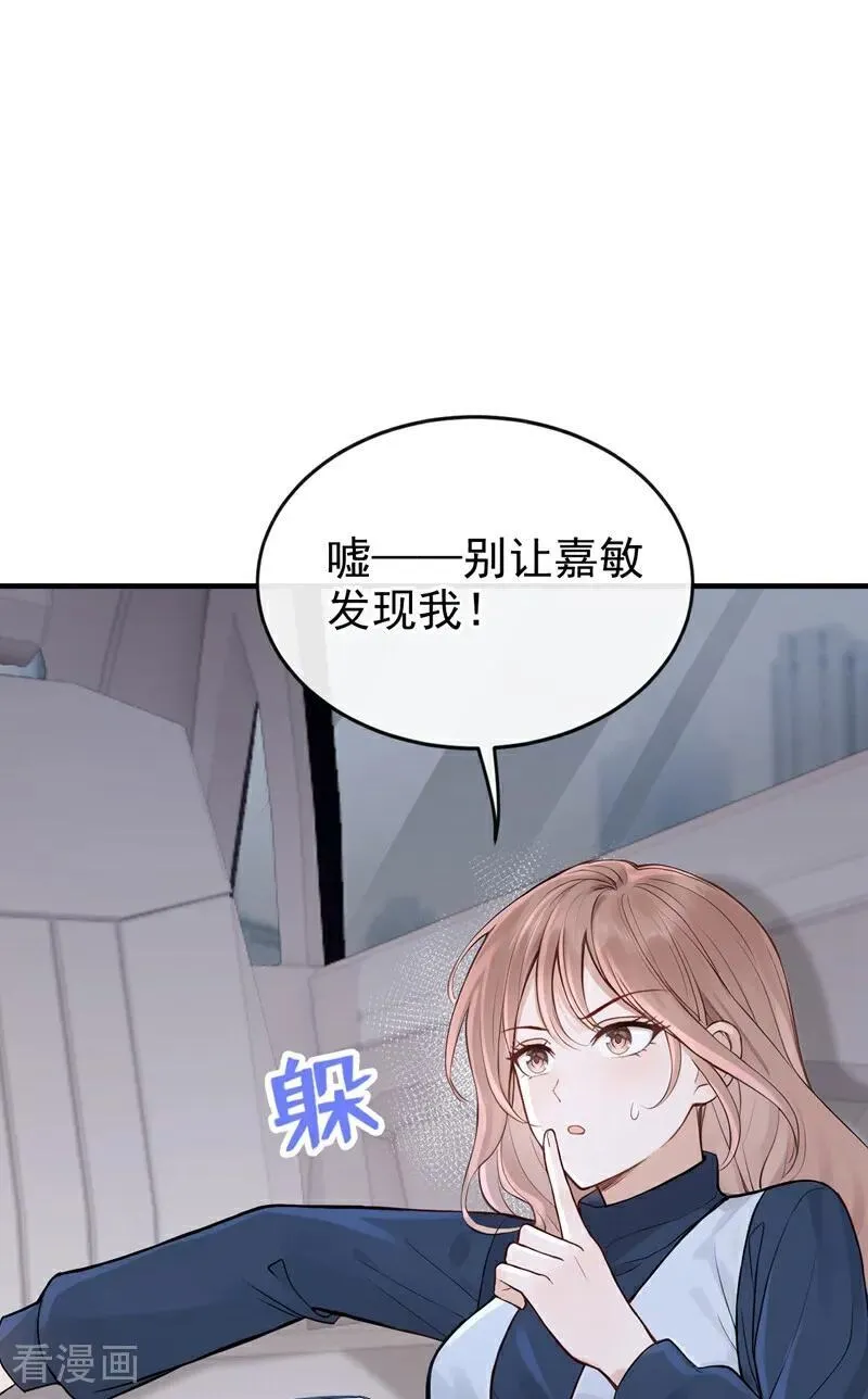 第66话 你怎知我心意？ 第36页