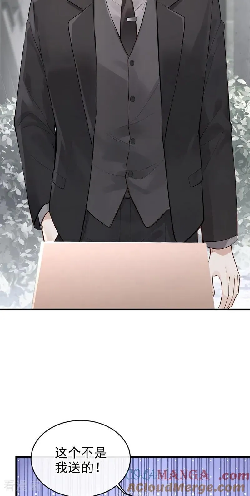 第67话 不需要你表白 第7页