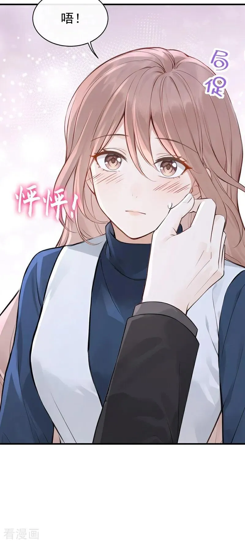 第67话 不需要你表白 第30页