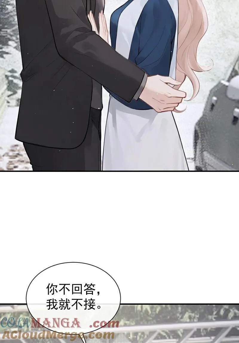 第68话 二哥，救救我！ 第3页