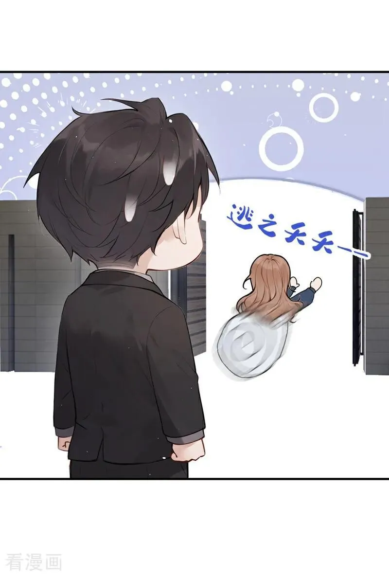 第68话 二哥，救救我！ 第6页