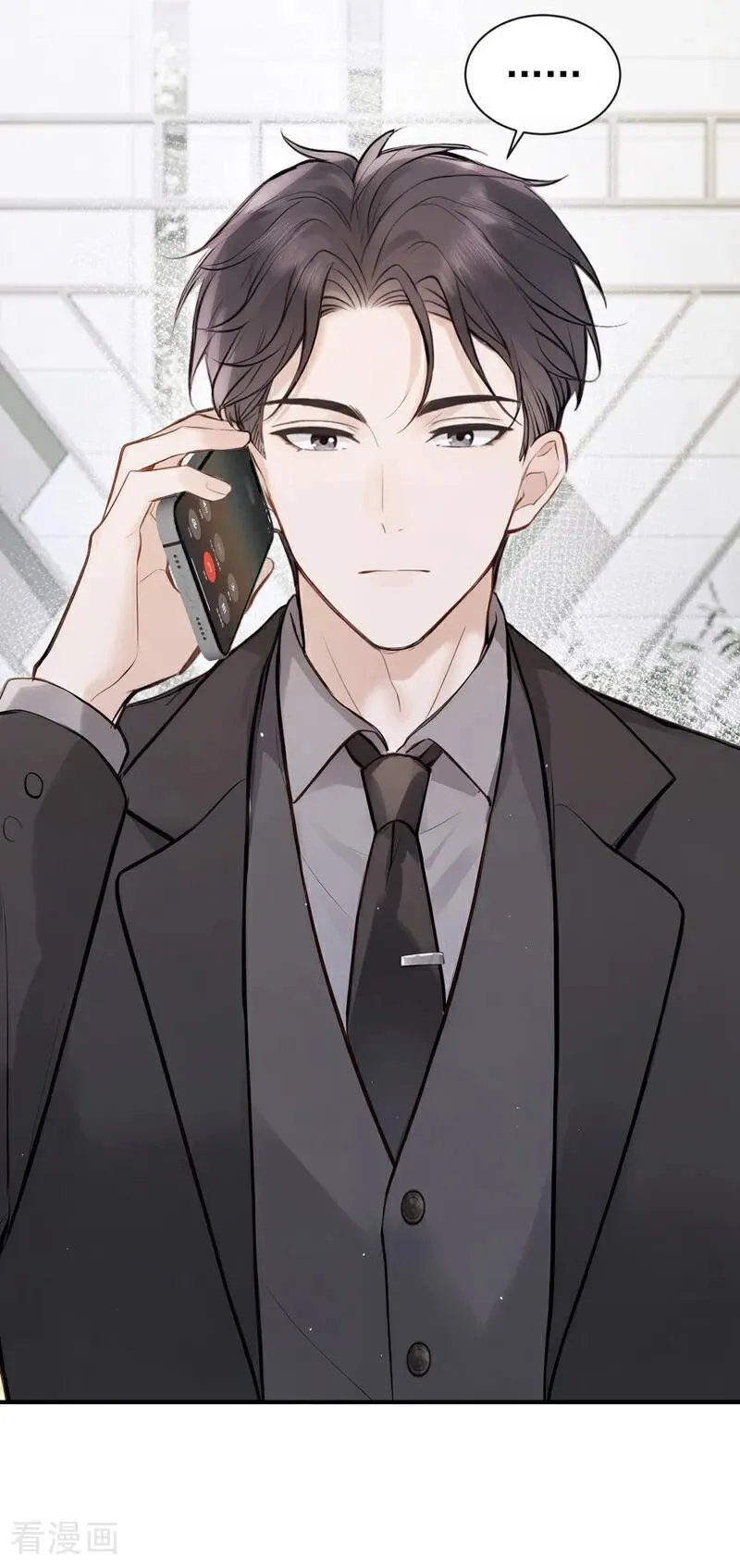 第68话 二哥，救救我！ 第10页