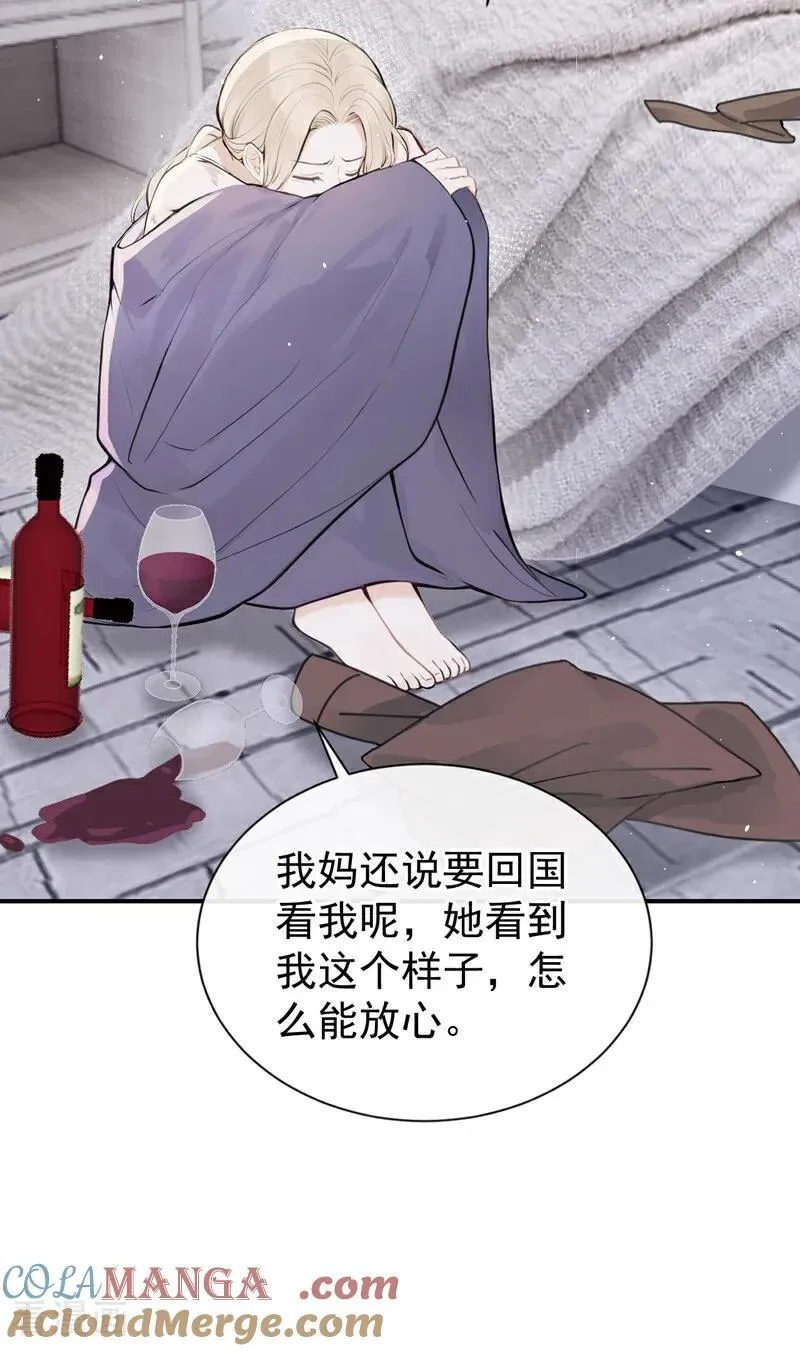 第68话 二哥，救救我！ 第19页
