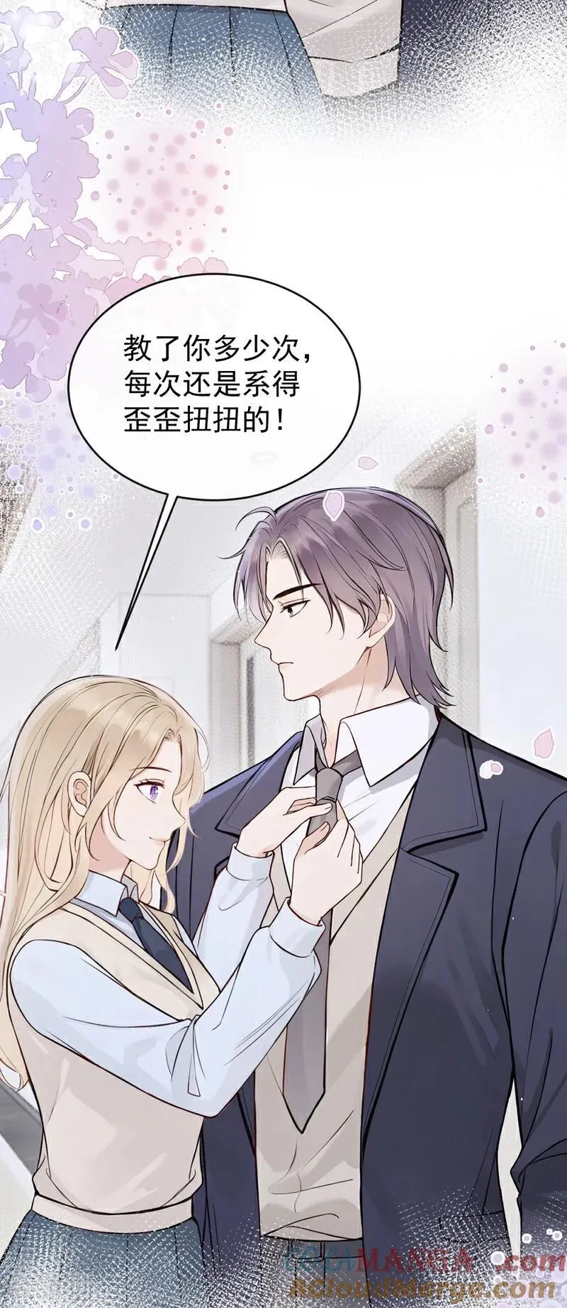第68话 二哥，救救我！ 第31页