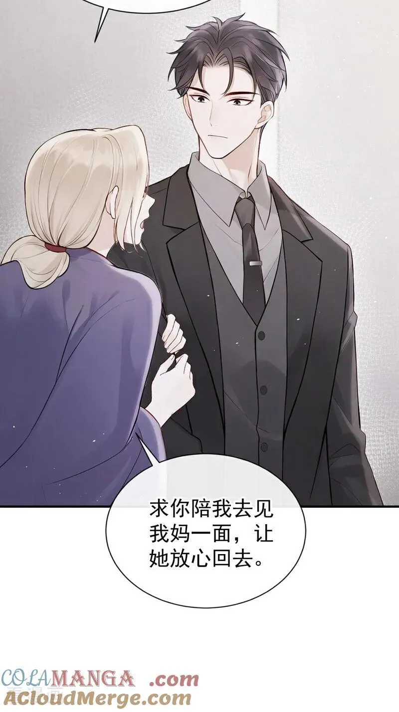 第68话 二哥，救救我！ 第39页