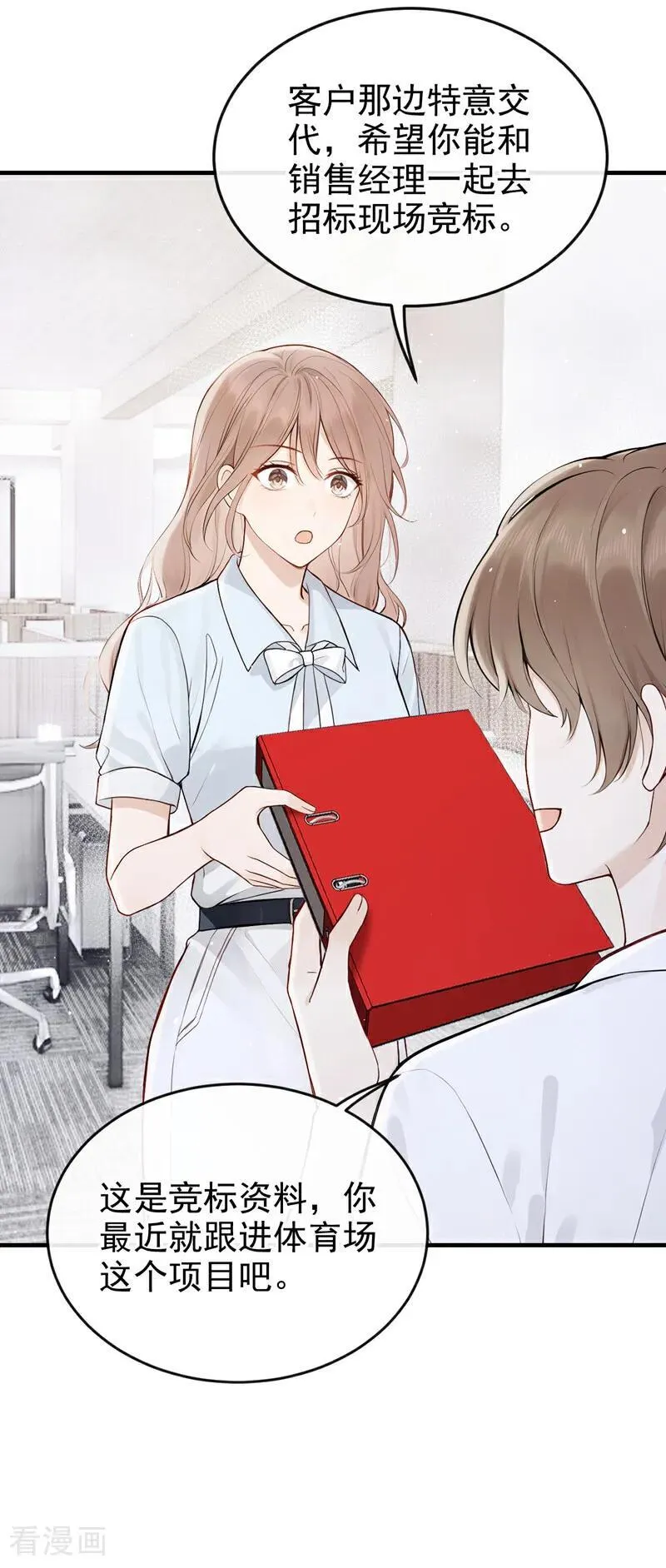 第69话 他们真的要订婚…… 第8页