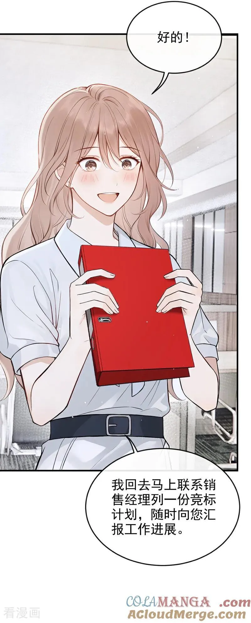 第69话 他们真的要订婚…… 第9页
