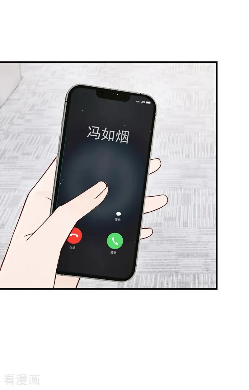 第69话 他们真的要订婚…… 第12页