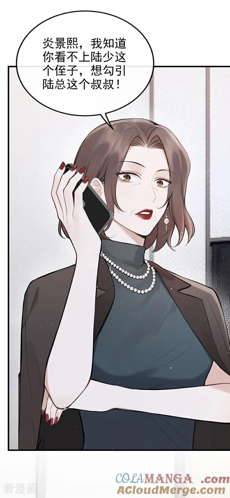 第69话 他们真的要订婚…… 第15页