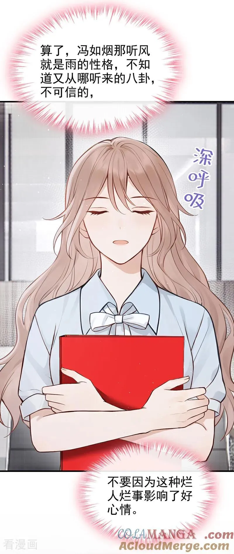 第69话 他们真的要订婚…… 第23页