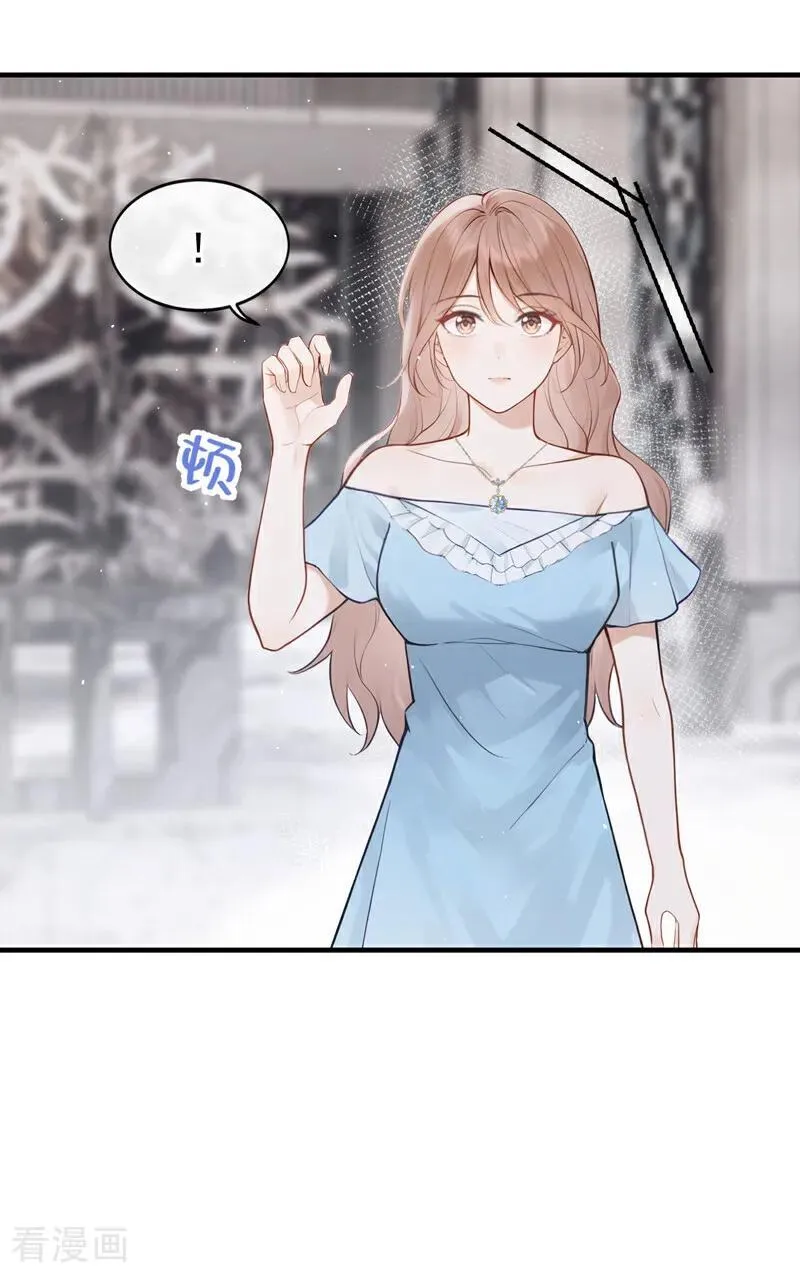 第69话 他们真的要订婚…… 第32页