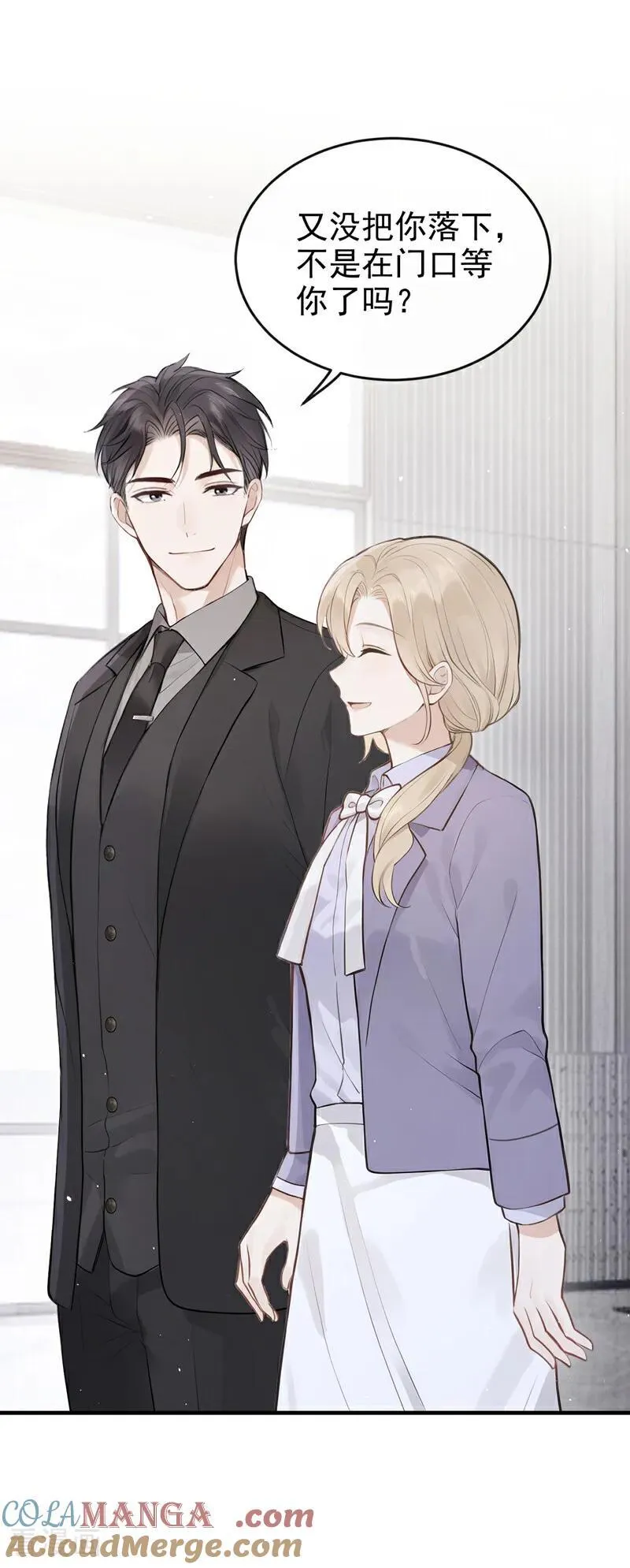 第69话 他们真的要订婚…… 第33页