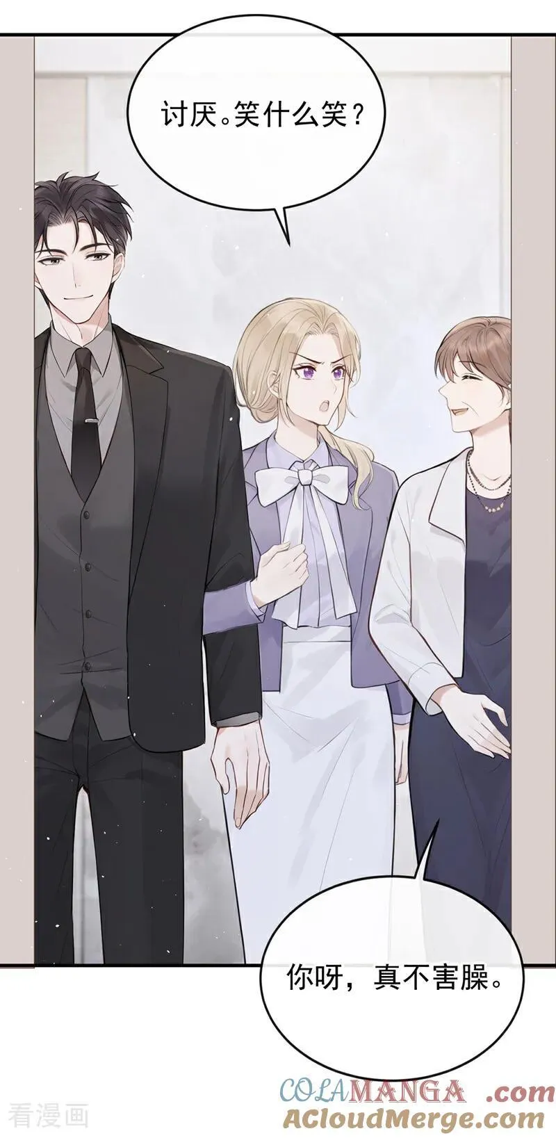 第69话 他们真的要订婚…… 第37页