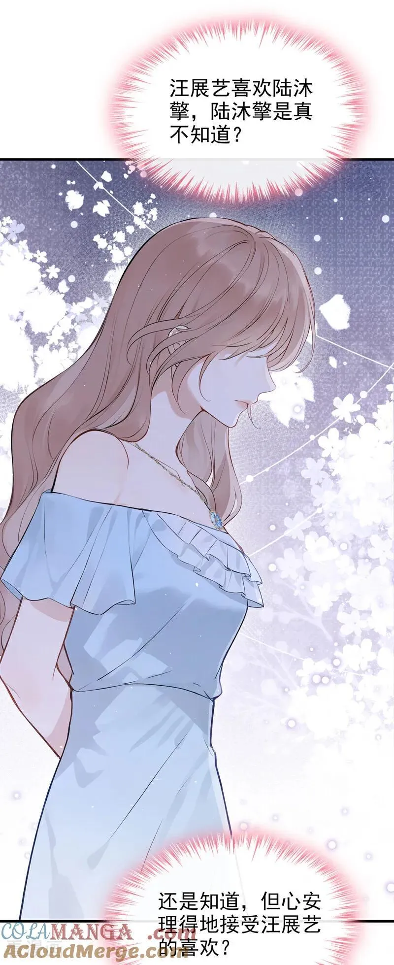 第69话 他们真的要订婚…… 第39页