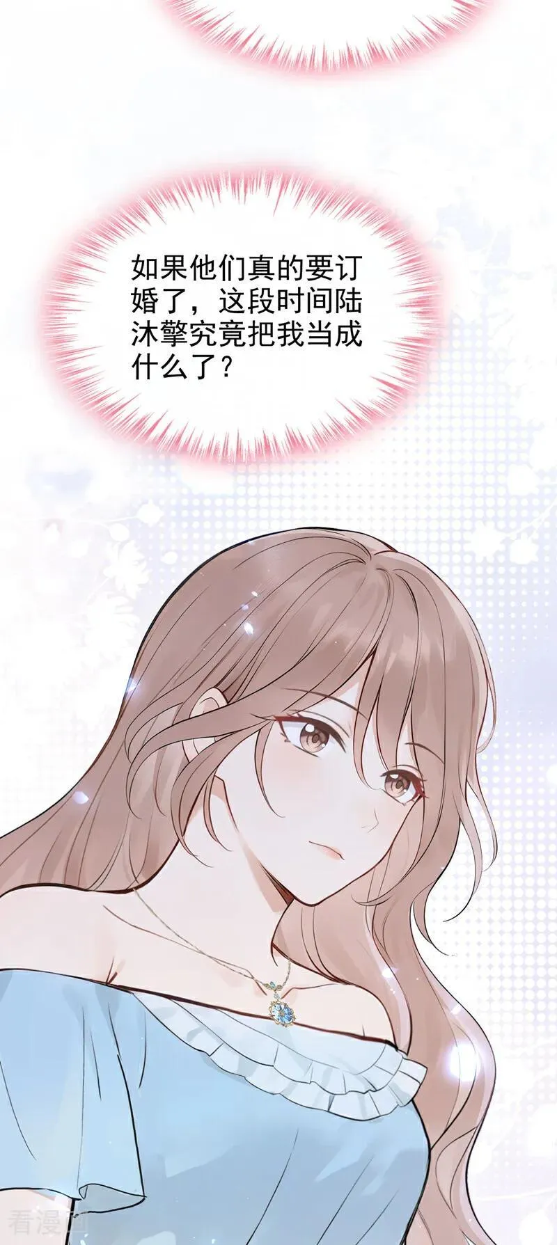 第69话 他们真的要订婚…… 第40页