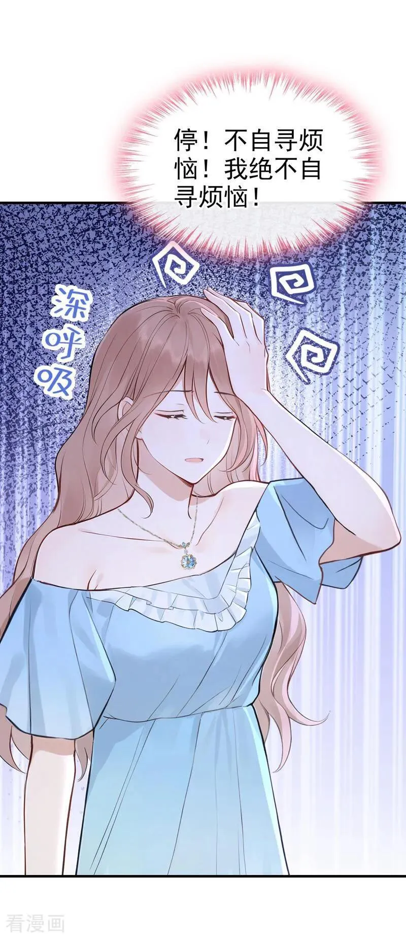 第70话 在打孤儿院的主意？ 第2页