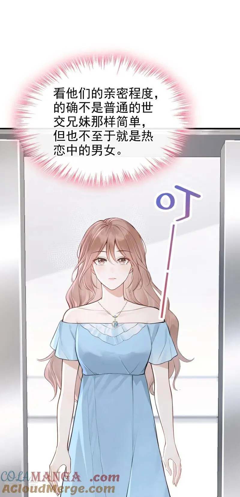 第70话 在打孤儿院的主意？ 第3页
