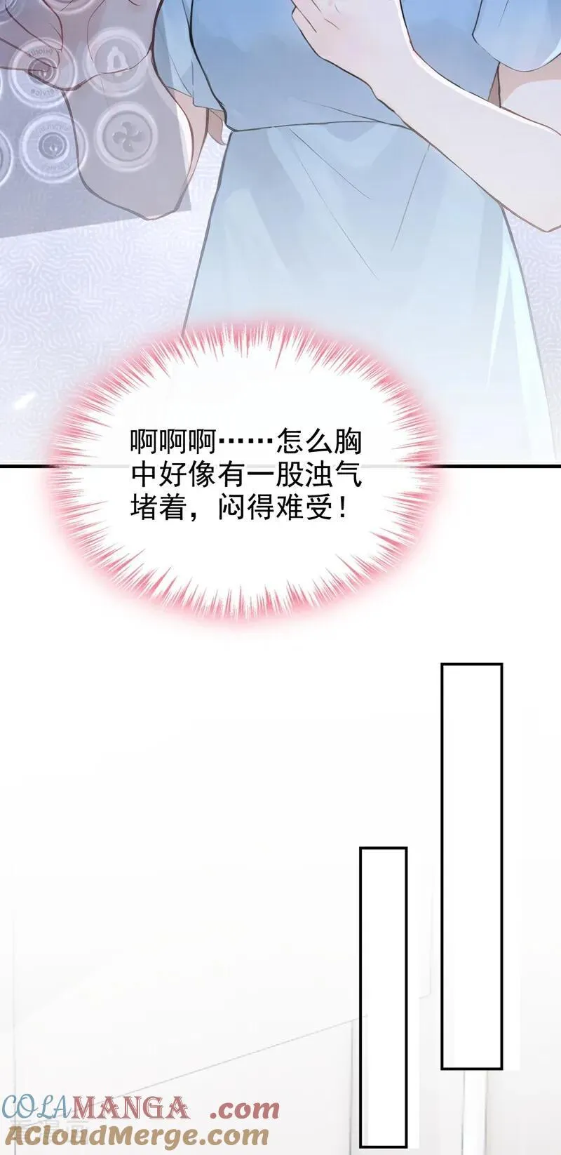 第70话 在打孤儿院的主意？ 第5页