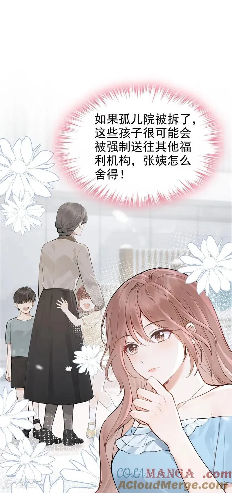 第70话 在打孤儿院的主意？ 第11页