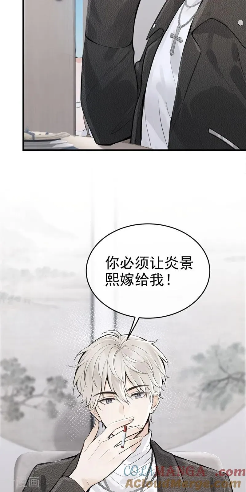 第70话 在打孤儿院的主意？ 第13页