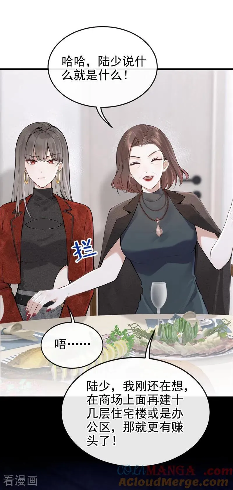 第70话 在打孤儿院的主意？ 第17页