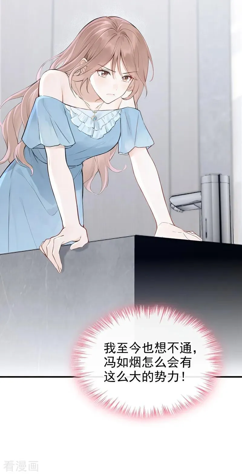 第70话 在打孤儿院的主意？ 第22页