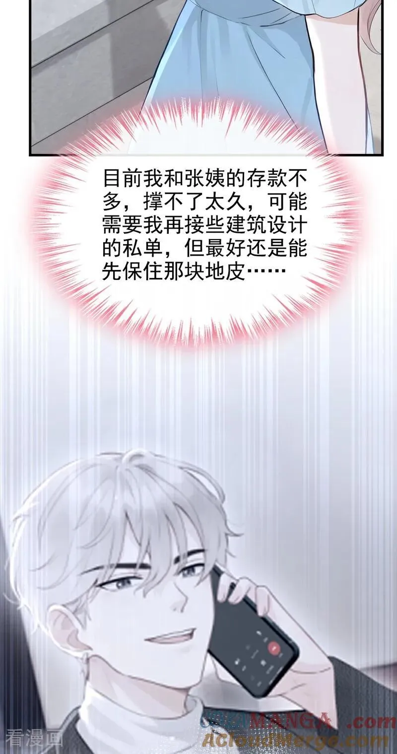 第70话 在打孤儿院的主意？ 第25页
