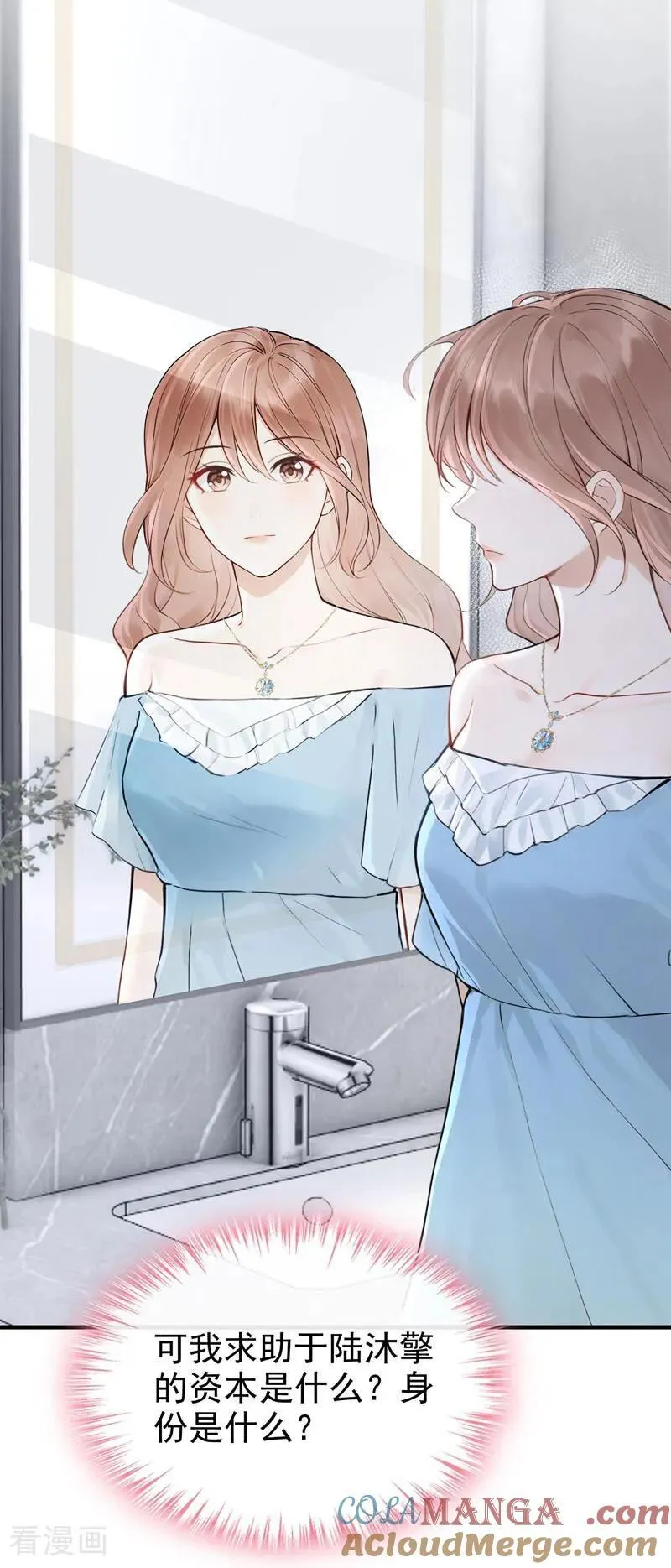 第70话 在打孤儿院的主意？ 第27页