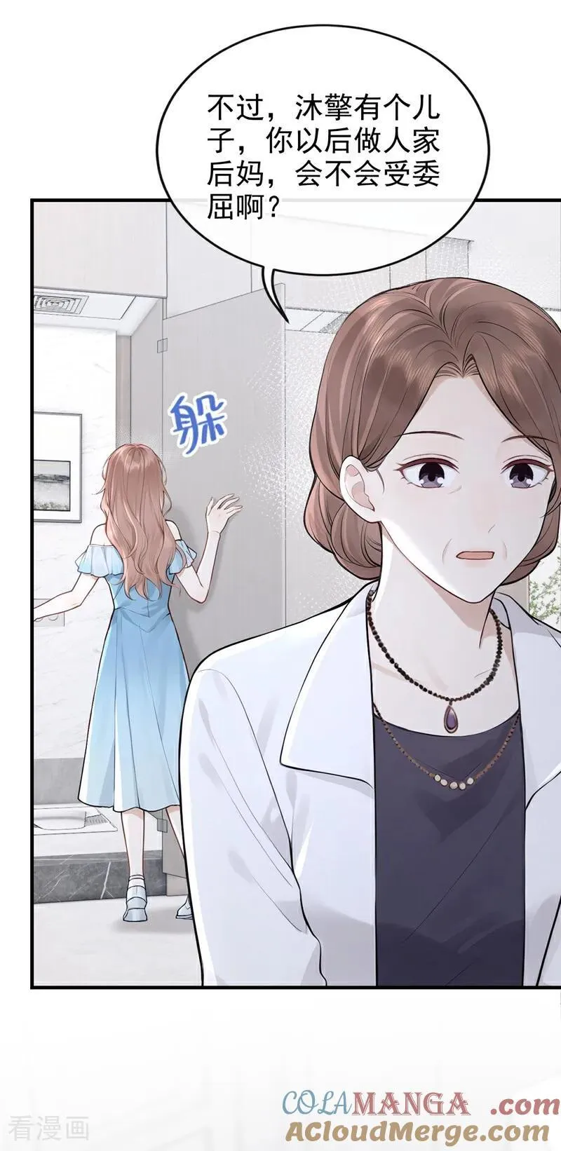 第70话 在打孤儿院的主意？ 第31页