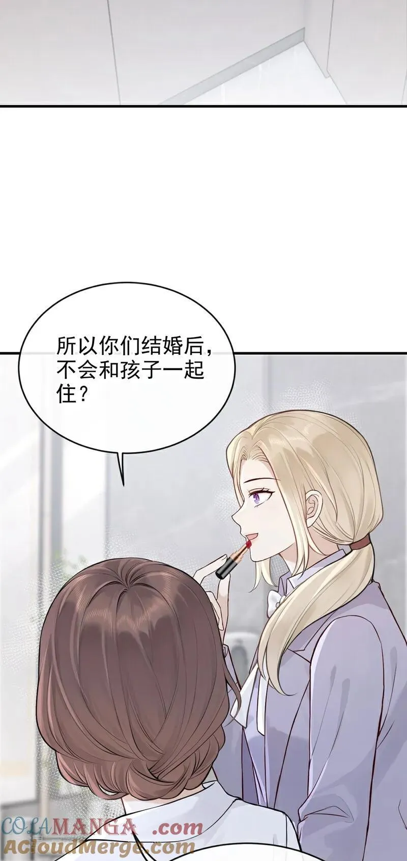 第70话 在打孤儿院的主意？ 第33页