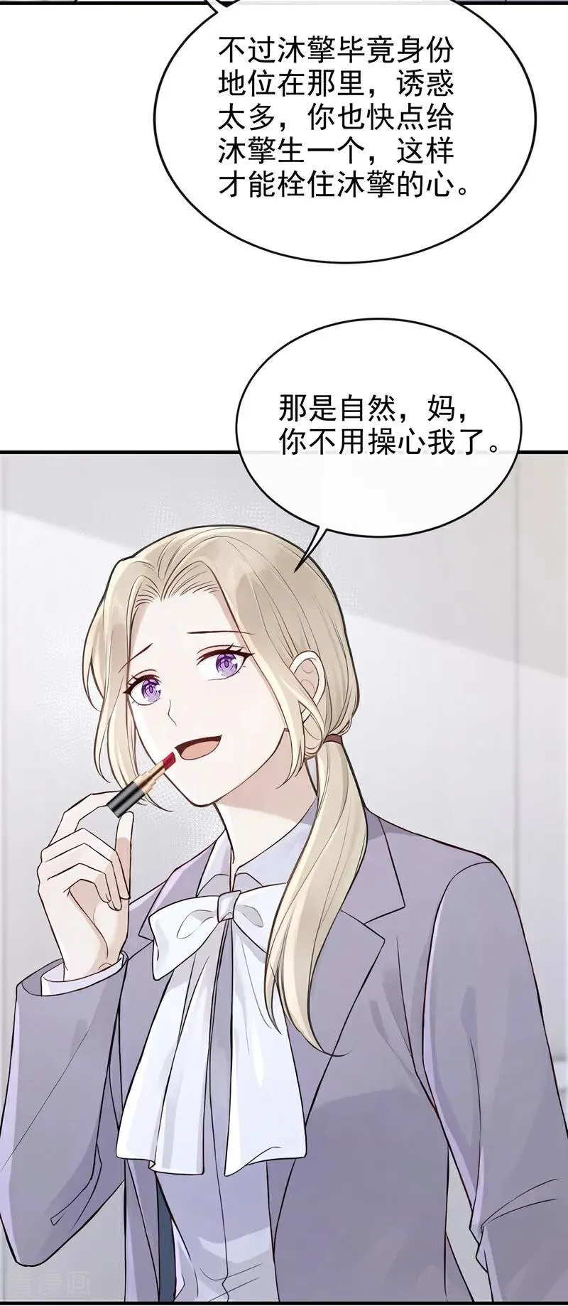 第70话 在打孤儿院的主意？ 第34页