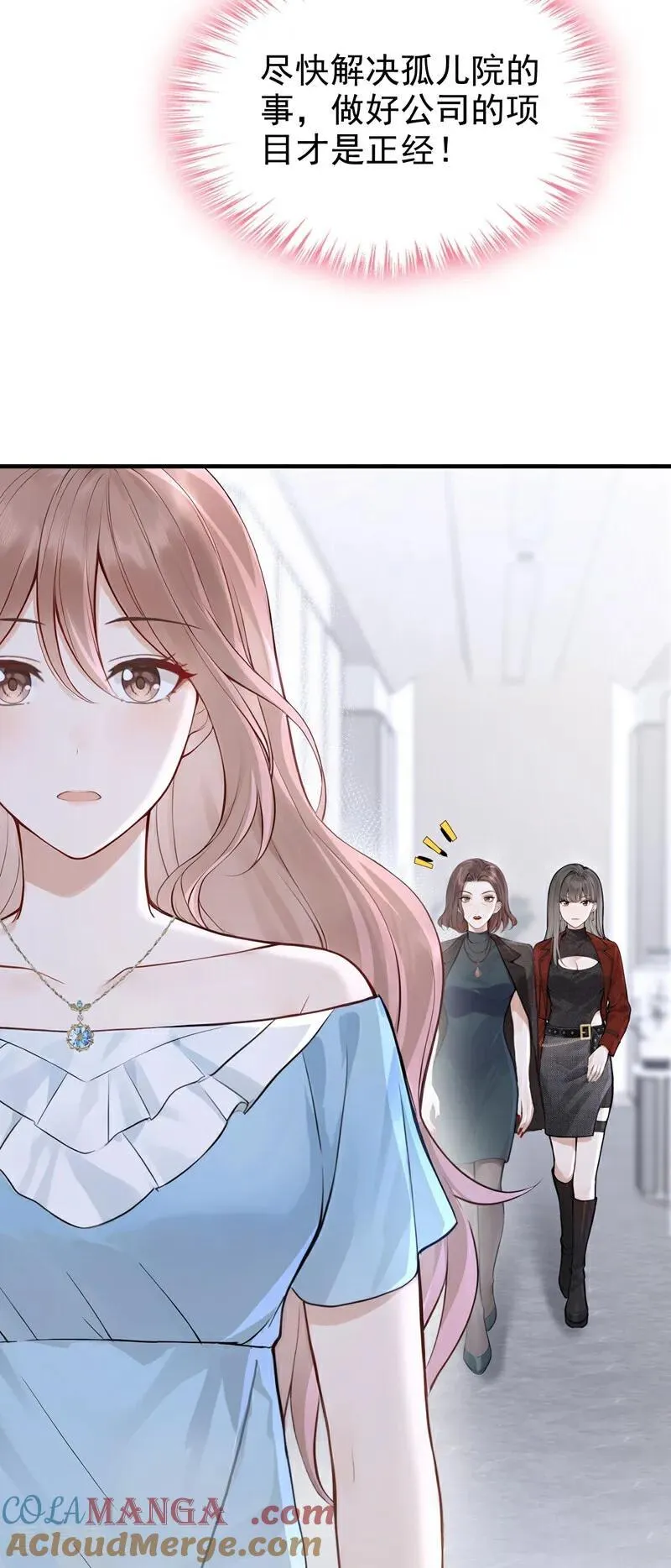 第70话 在打孤儿院的主意？ 第37页