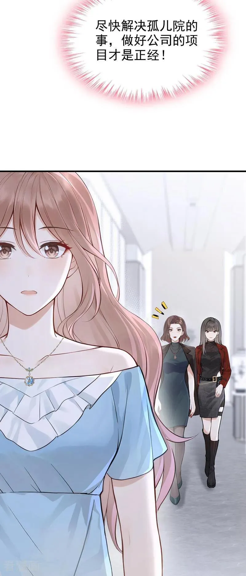 第70话 在打孤儿院的主意？ 第38页