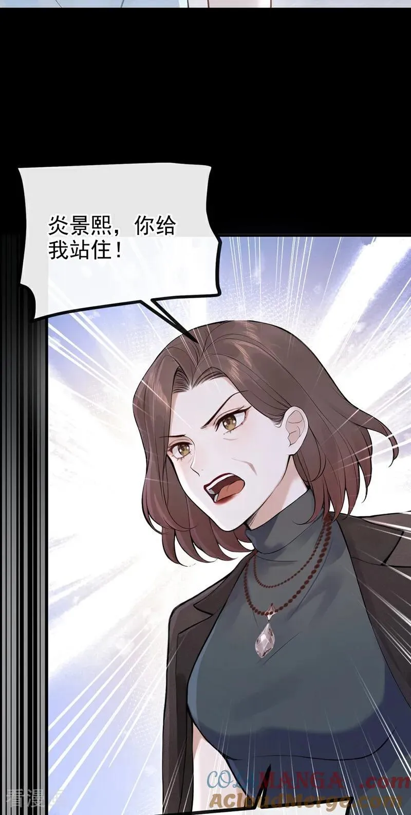 第70话 在打孤儿院的主意？ 第39页
