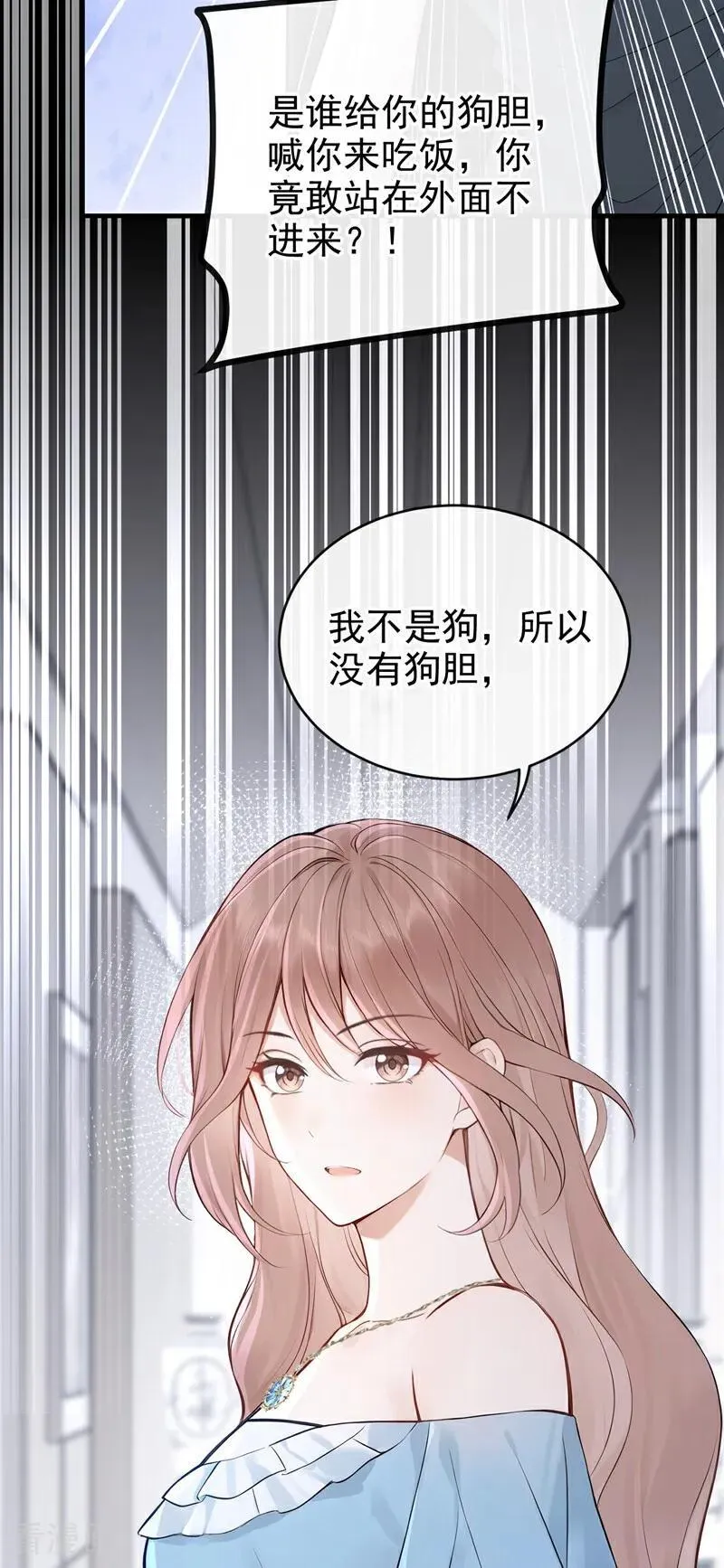 第70话 在打孤儿院的主意？ 第40页