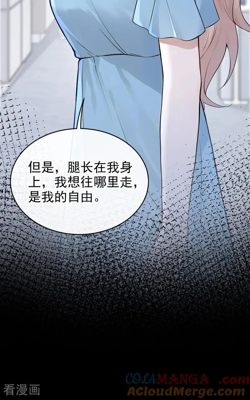 第70话 在打孤儿院的主意？ 第41页