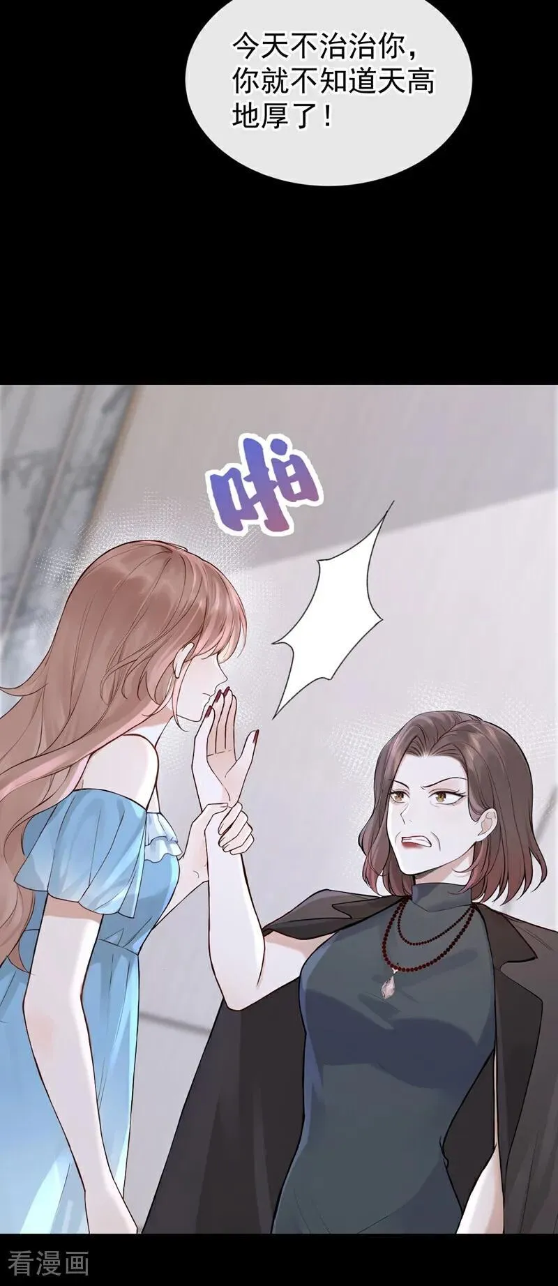 第71话 不，是你们欠我！ 第4页