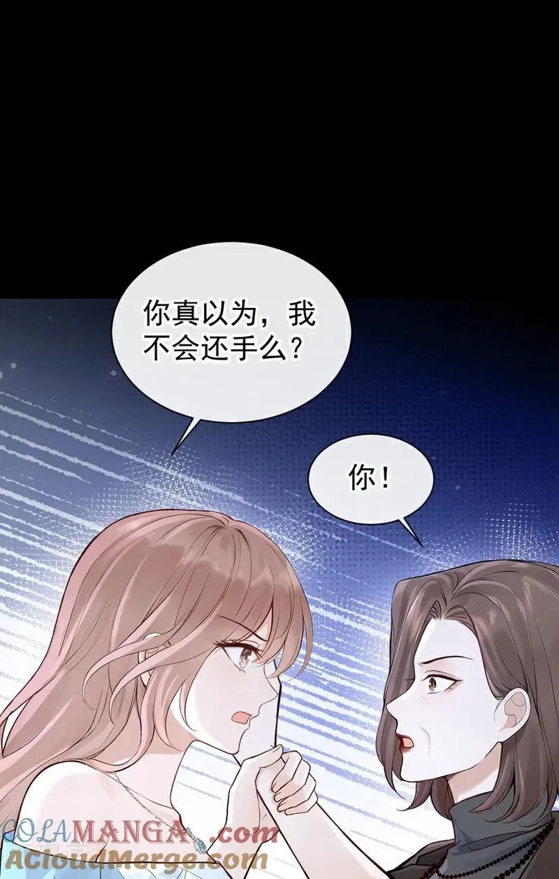 第71话 不，是你们欠我！ 第5页