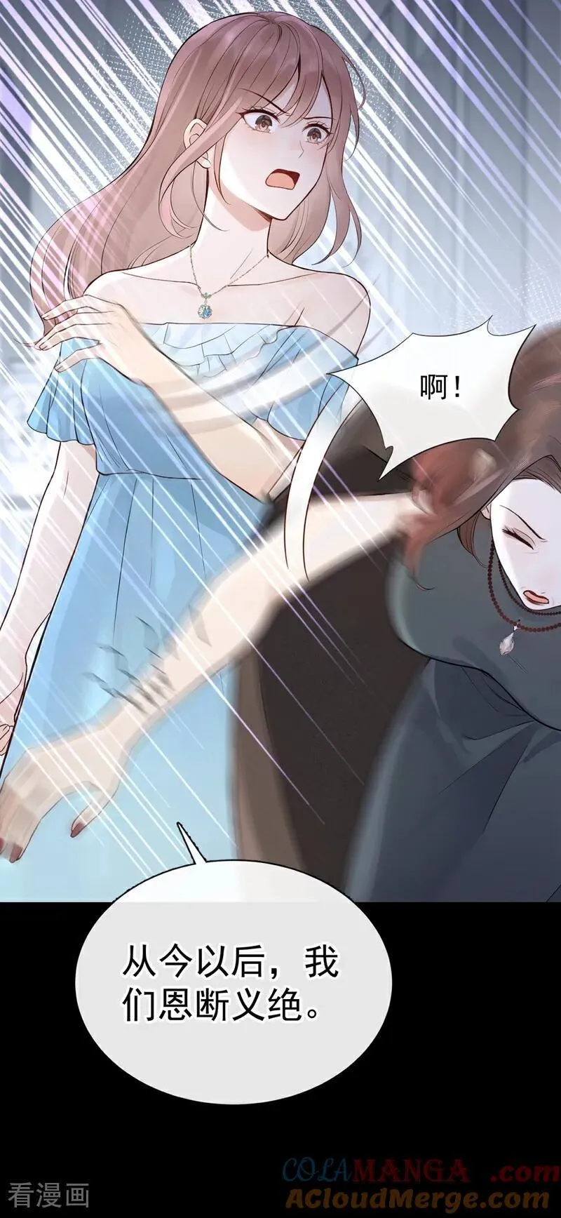 第71话 不，是你们欠我！ 第7页