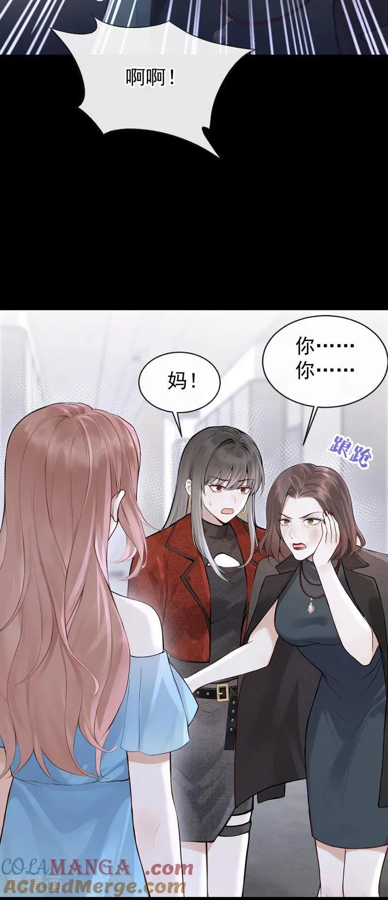 第71话 不，是你们欠我！ 第15页