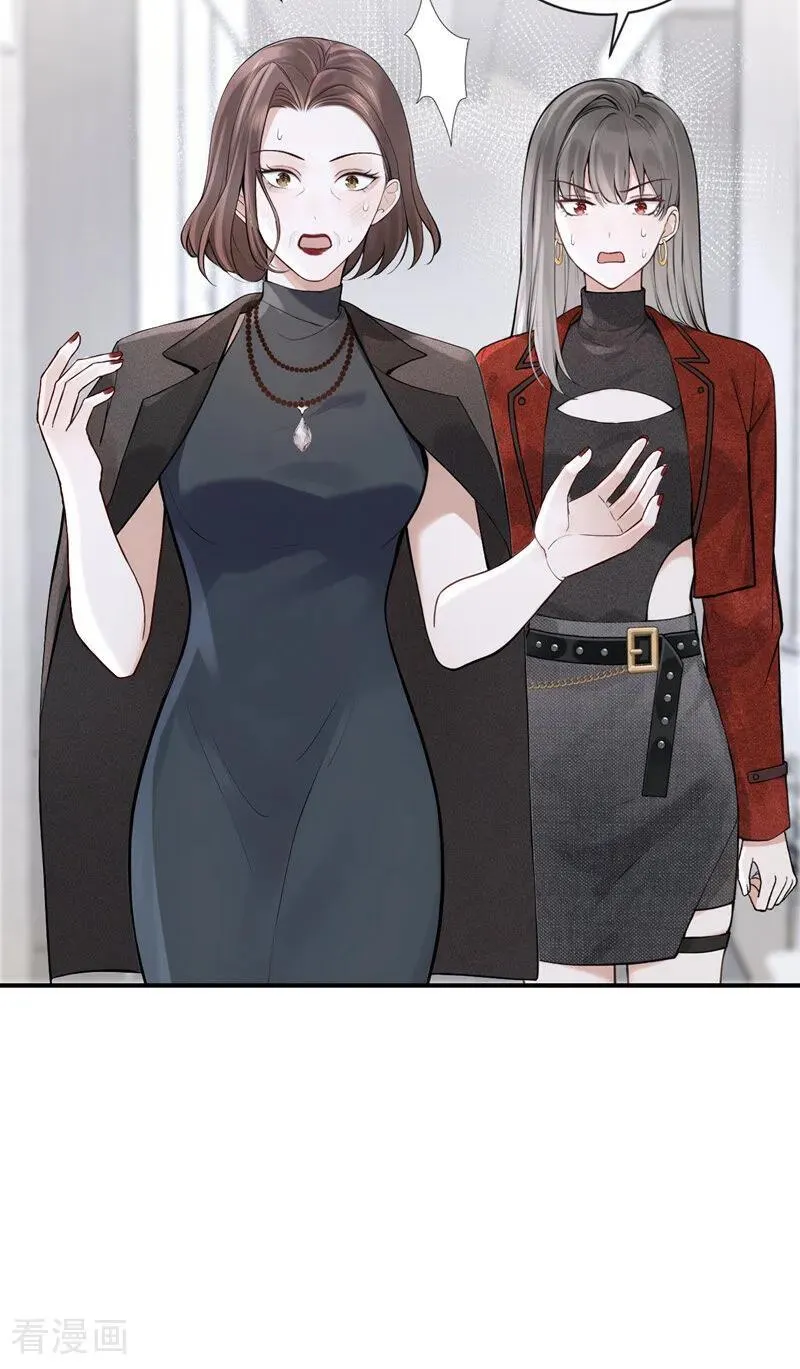 第71话 不，是你们欠我！ 第26页