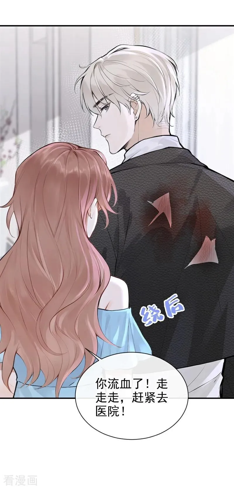 第71话 不，是你们欠我！ 第32页
