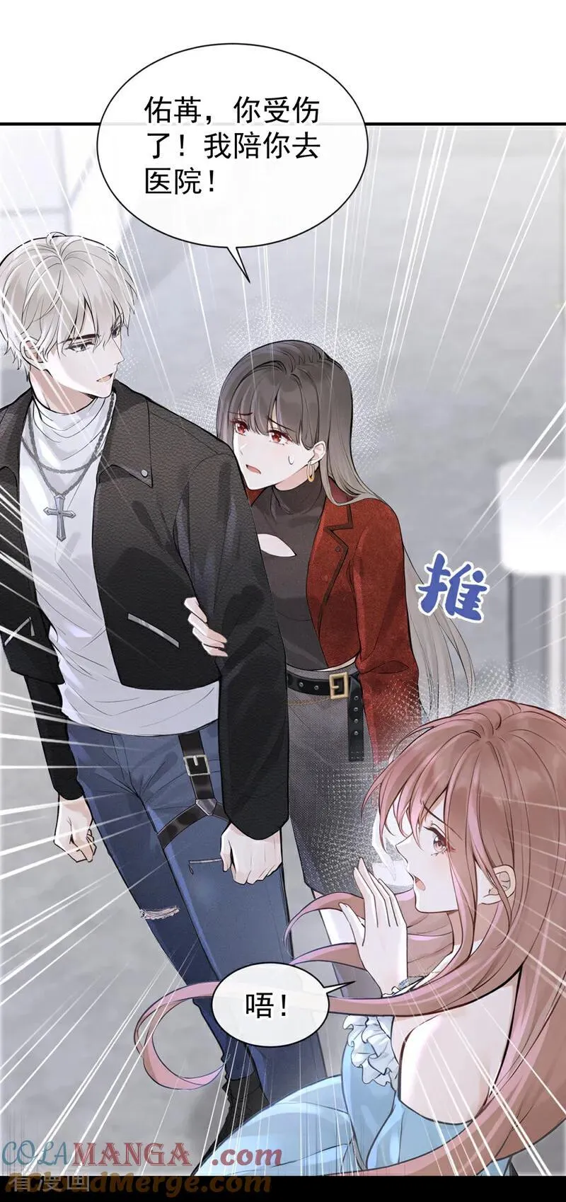 第71话 不，是你们欠我！ 第33页