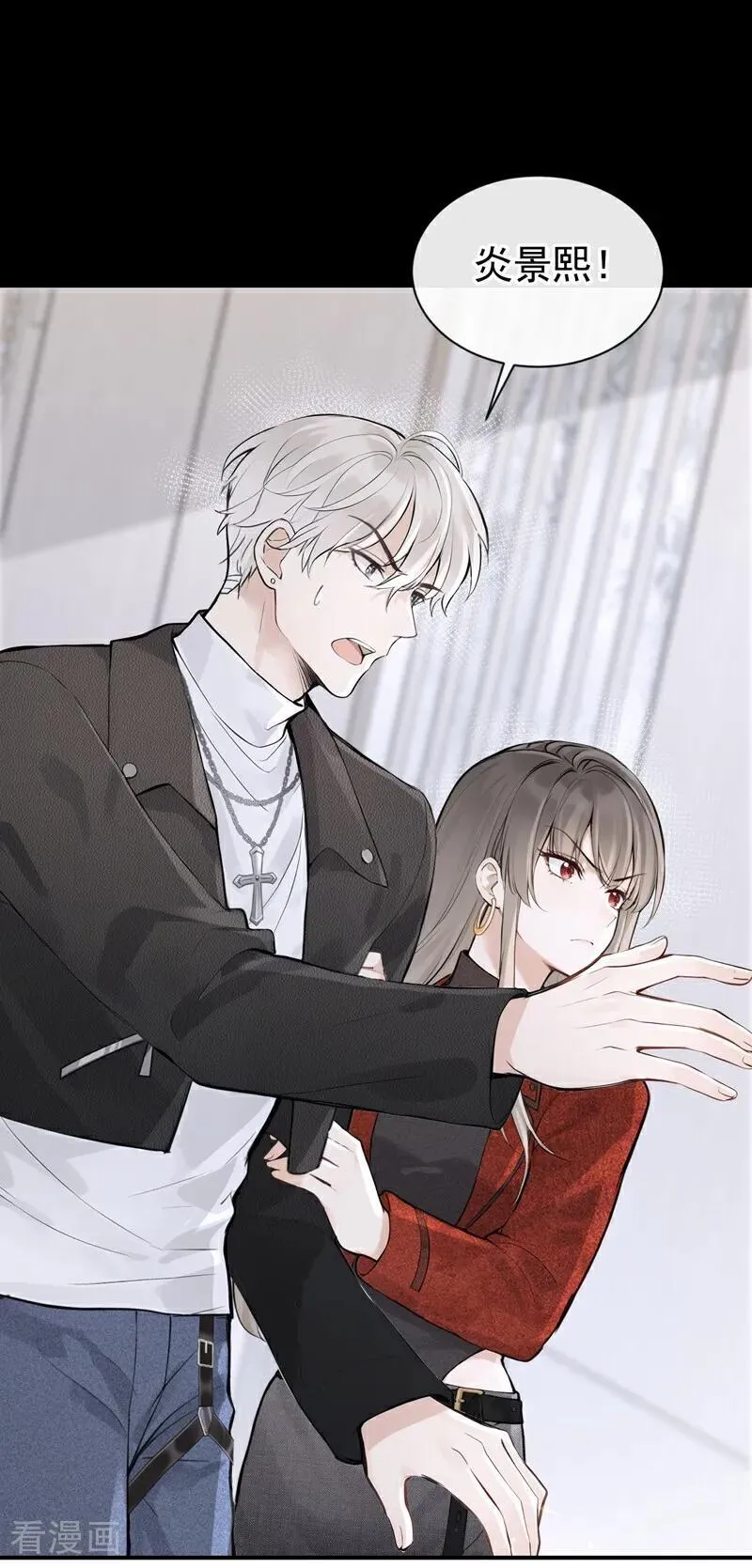 第71话 不，是你们欠我！ 第36页