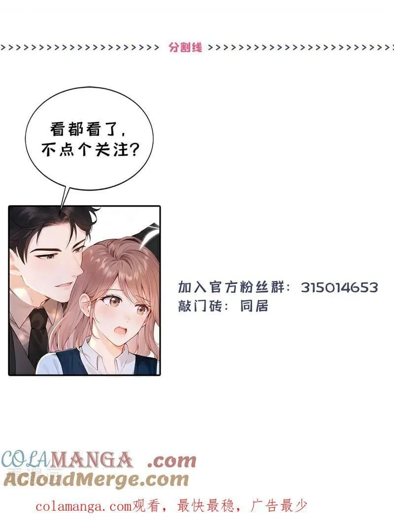 第71话 不，是你们欠我！ 第39页