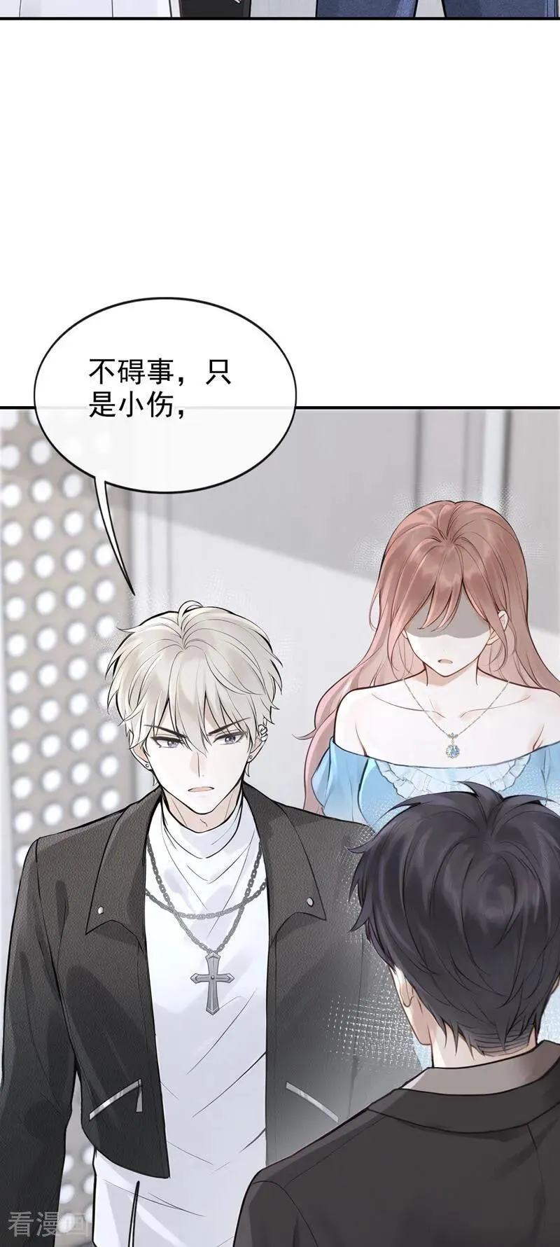 第72话 我们不会分手！ 第6页